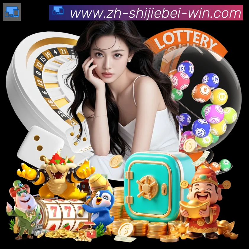 美加墨世界杯投注入口发展历程