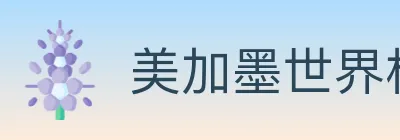 美加墨世界杯投注入口 logo